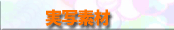 ʑf image MovieMaterial