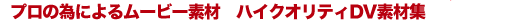 Flower MovieMaterial Tv[r[