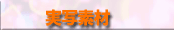 ʑf image MovieMaterial
