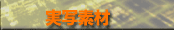 ʑf image MovieMaterial