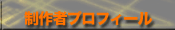 ES...vtB[ ES... Profile
