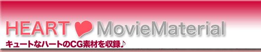 HEART MovieMaterial CGffޏW