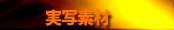ʑf image MovieMaterial