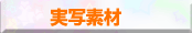 ʑf image MovieMaterial