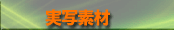 ʑf image MovieMaterial