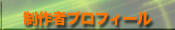 ES...vtB[ ES... Profile