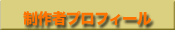 ES...vtB[ ES... Profile