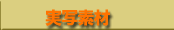 ʑf image MovieMaterial