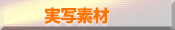ʑf MovieMaterial.NET